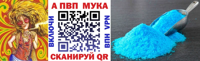 А ПВП Crystall  Купить  Зея 
