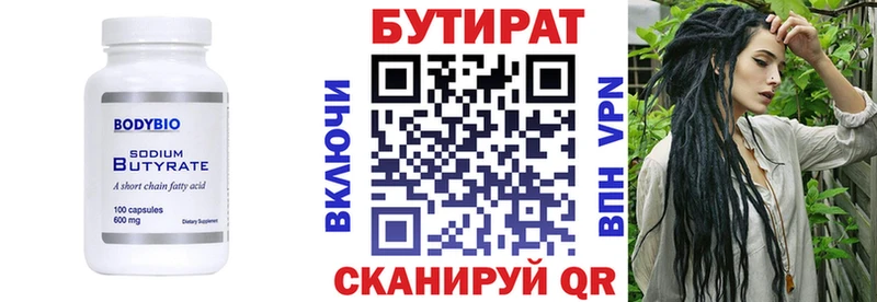 Купить Зея БУТИРАТ оксана