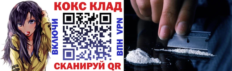 Купить закладки  Зея  Кокаин 97% 