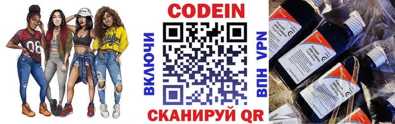Кодеин Purple Drank  Купить закладки  Зея 