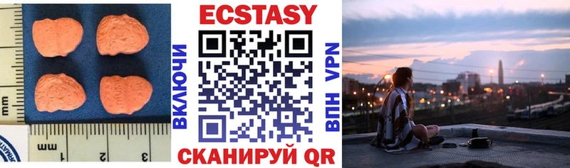 ЭКСТАЗИ Дубай Купить закладки Зея