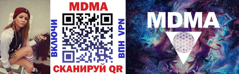 МДМА Molly  Купить где  Зея 