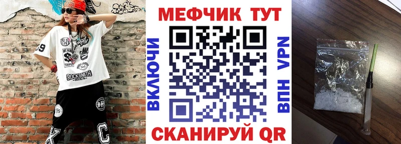 Купить  Зея  МЕФ mephedrone 