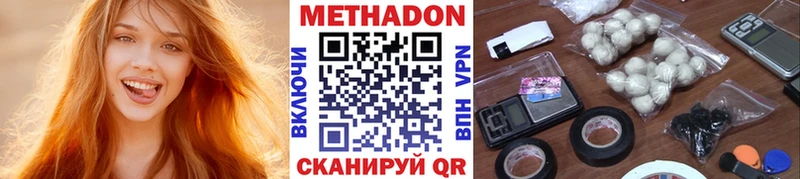Купить закладки  Зея  Метадон мёд 