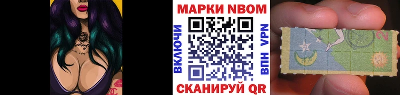 Купить Зея Марки N-bome 1,8мг